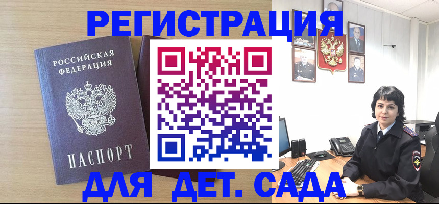 временная регистрация недорого в Карабулаке